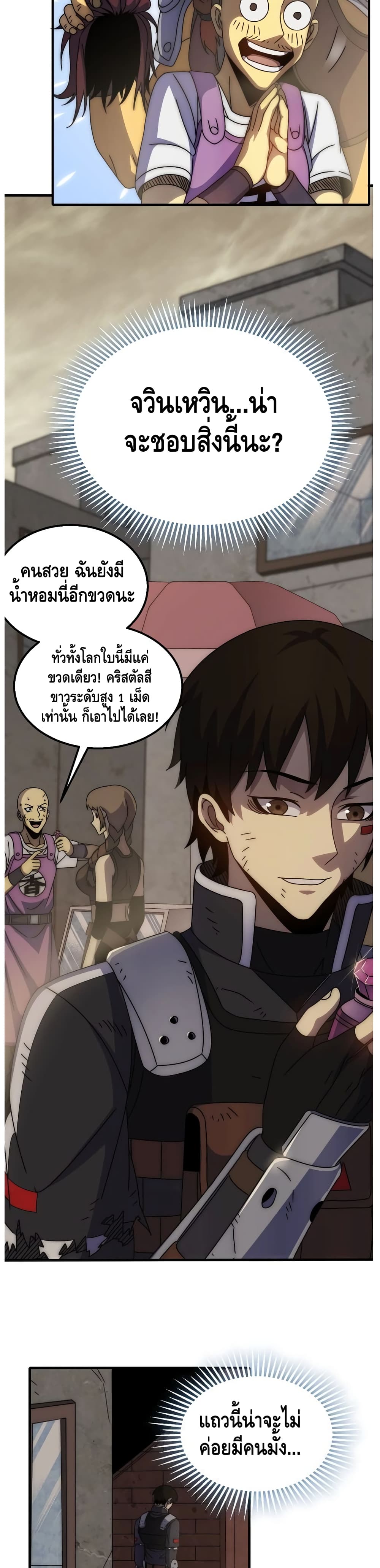 Thief of the Desert 24 07